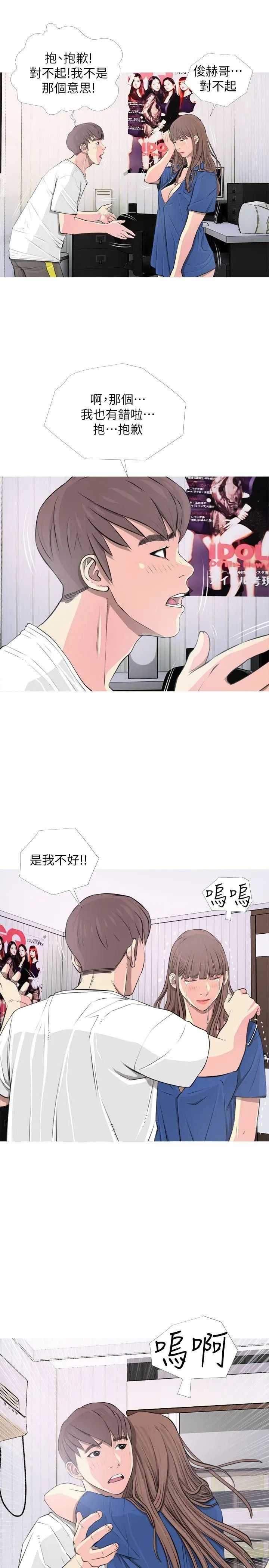 阿姨的秘密情事第11話-脫掉