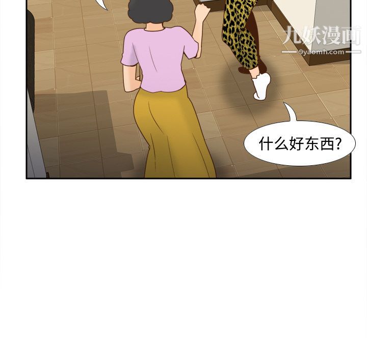 分身第25話