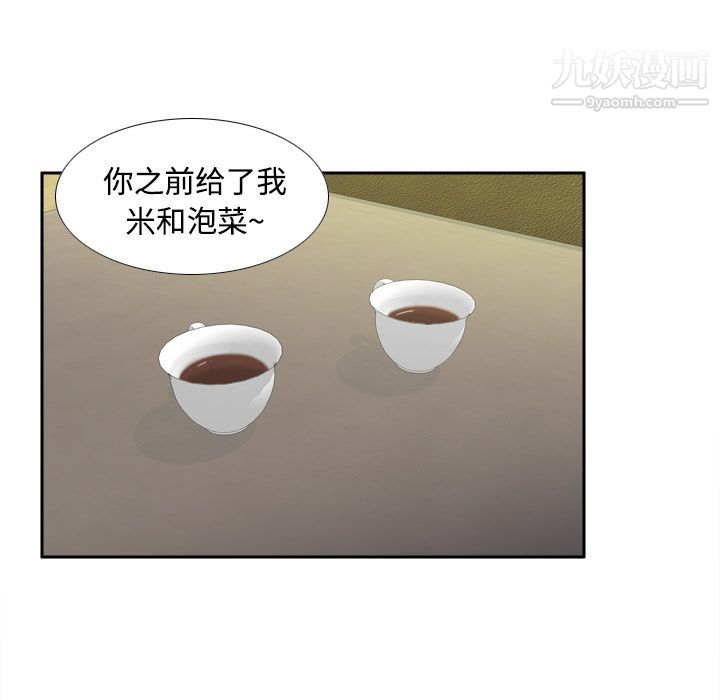分身第25话