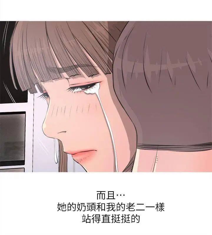阿姨的秘密情事第11话-脱掉