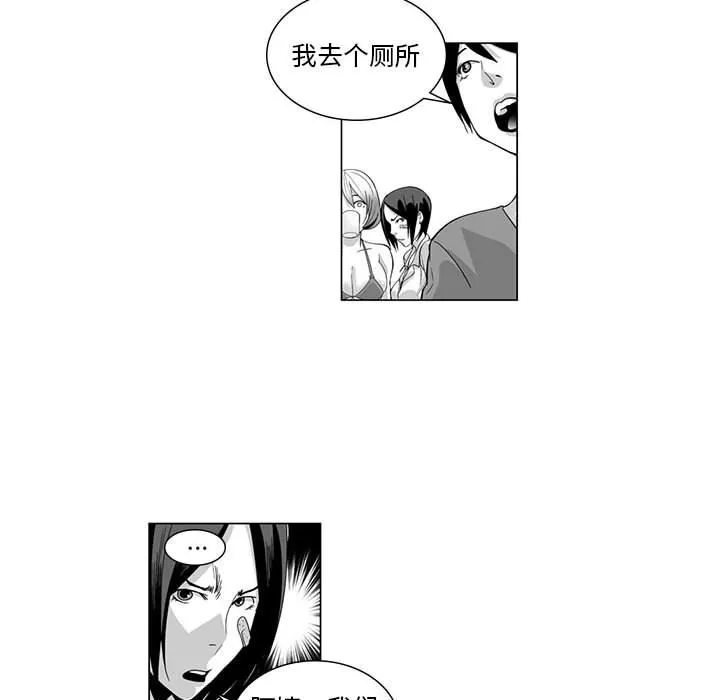 我們小區的奇怪阿姨第8話