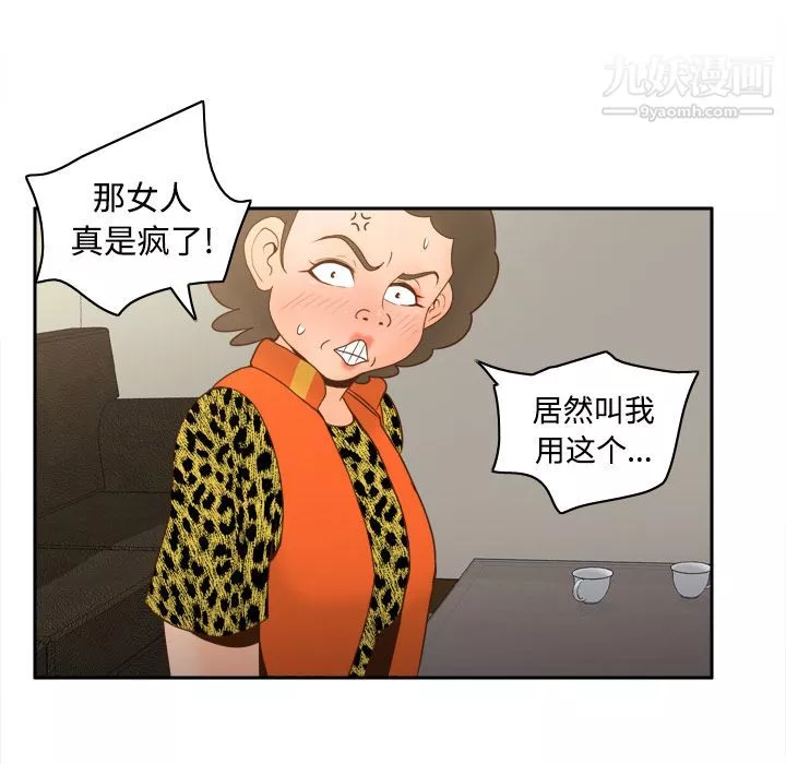 分身第25話