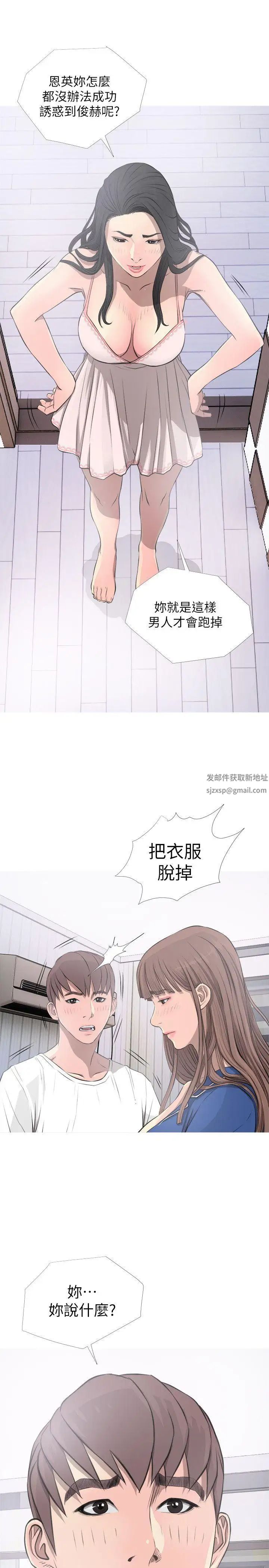 阿姨的秘密情事第11话-脱掉
