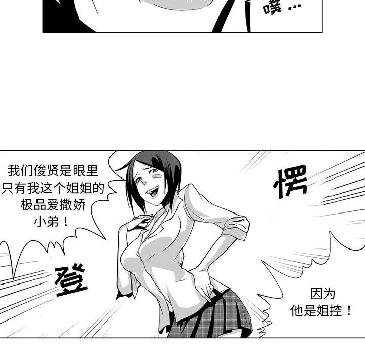我們小區的奇怪阿姨第8話
