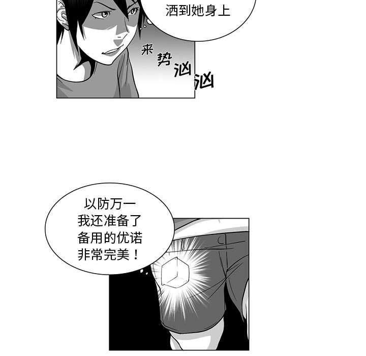 我们小区的奇怪阿姨第8话