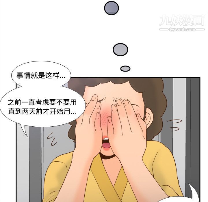 分身第25話