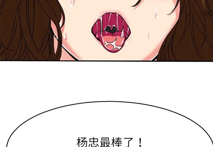 教义第6话