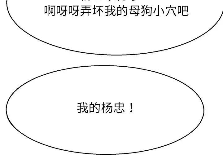 教义第6话