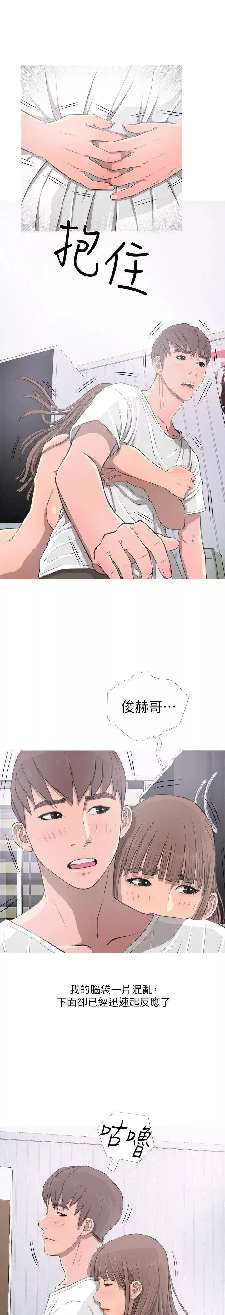 阿姨的秘密情事第11話-脫掉