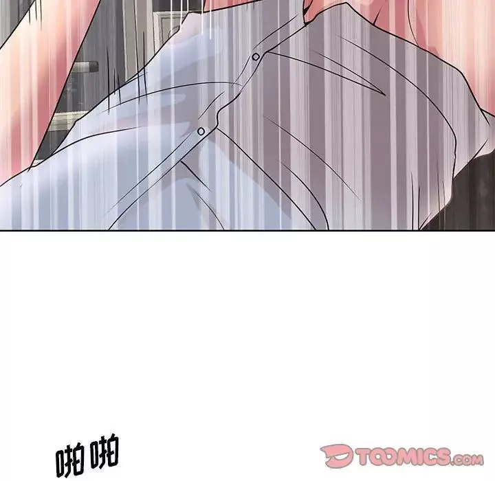 教授的課後輔導第25話