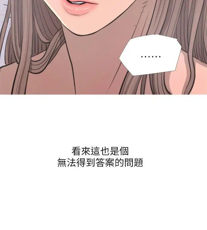 阿姨的秘密情事第11話-脫掉