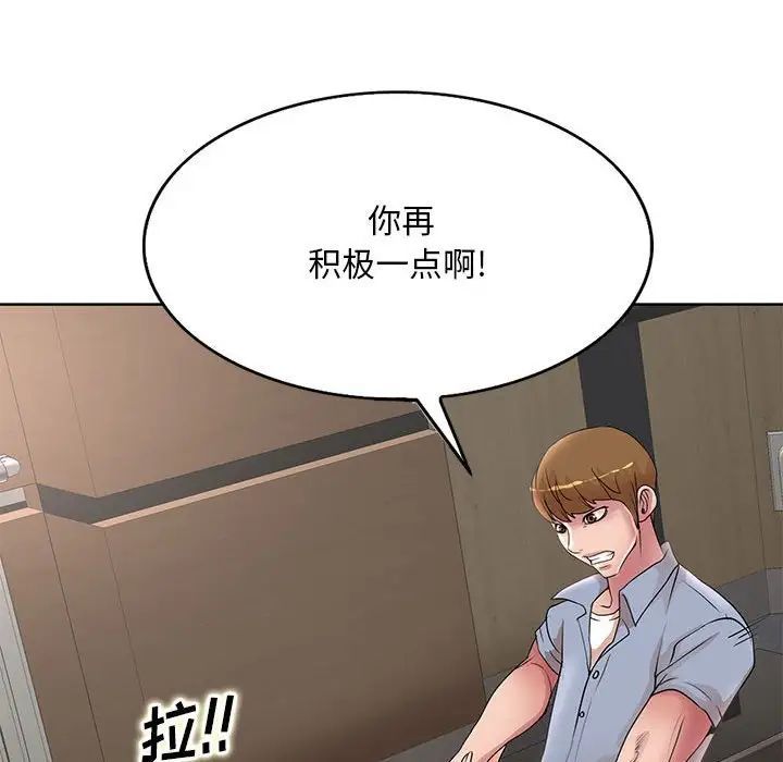 教授的课后辅导第25话