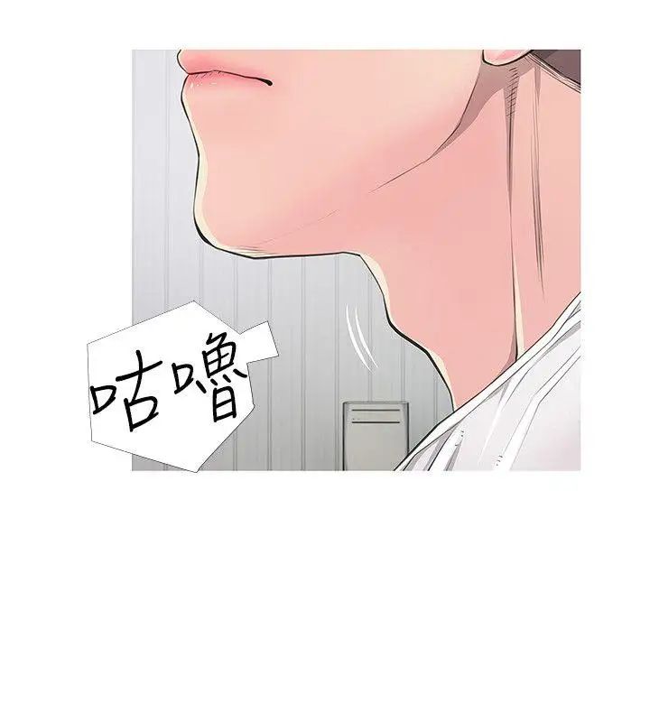 阿姨的秘密情事第12话-视线
