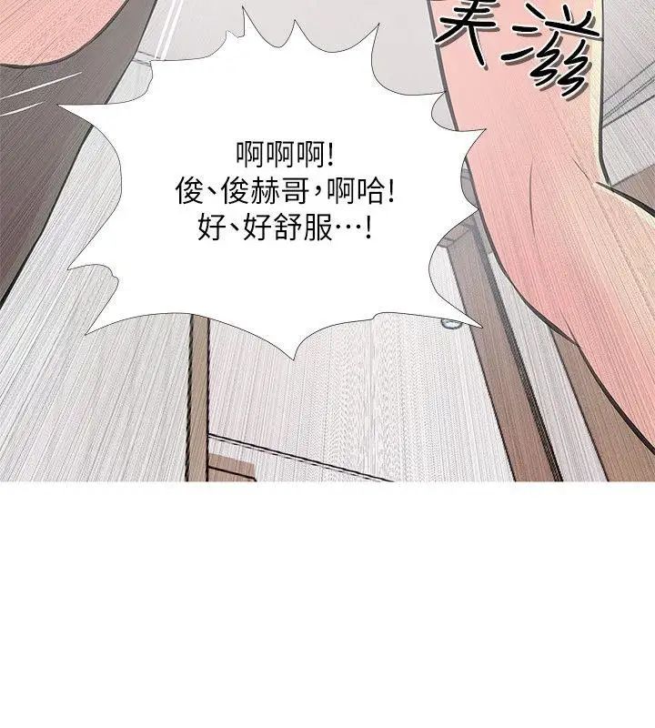 阿姨的秘密情事第12話-視線