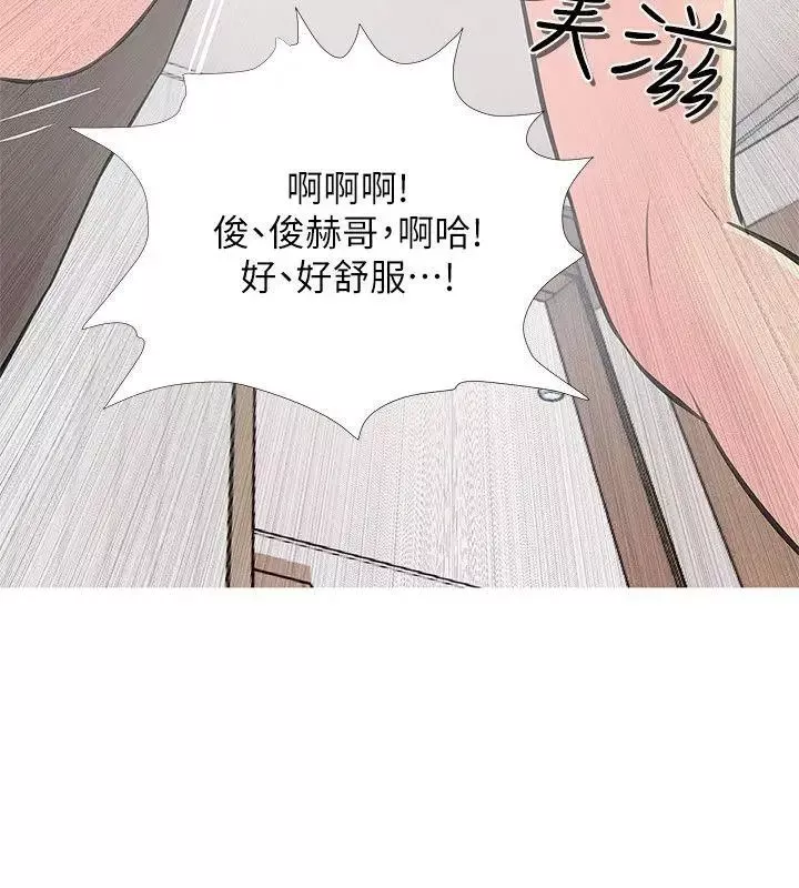 阿姨的秘密情事第12話-視線