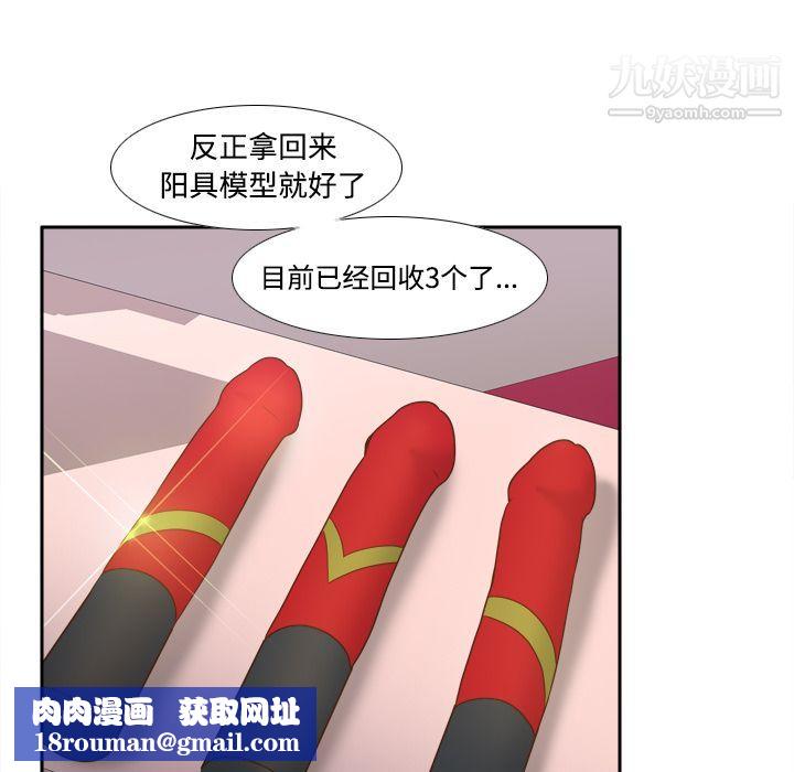 分身第25話