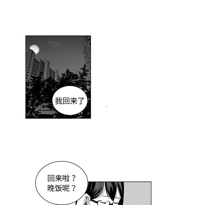 我們小區的奇怪阿姨第9話