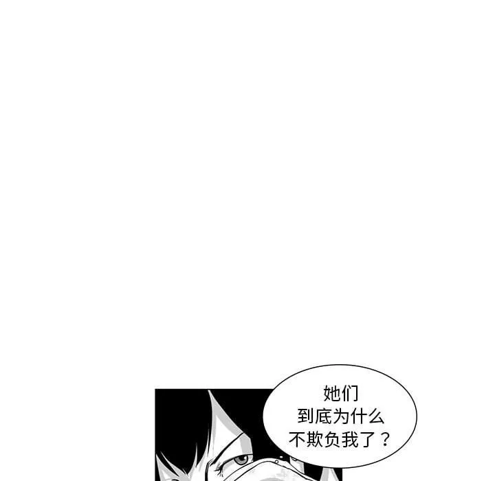 我們小區的奇怪阿姨第9話