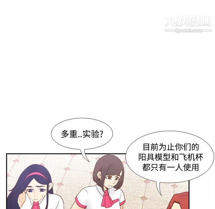 分身第25話