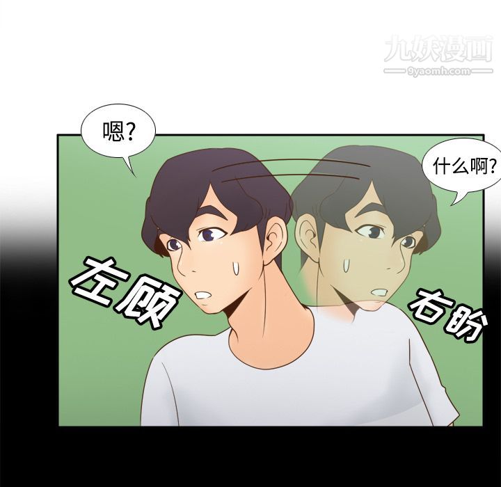 分身第25话