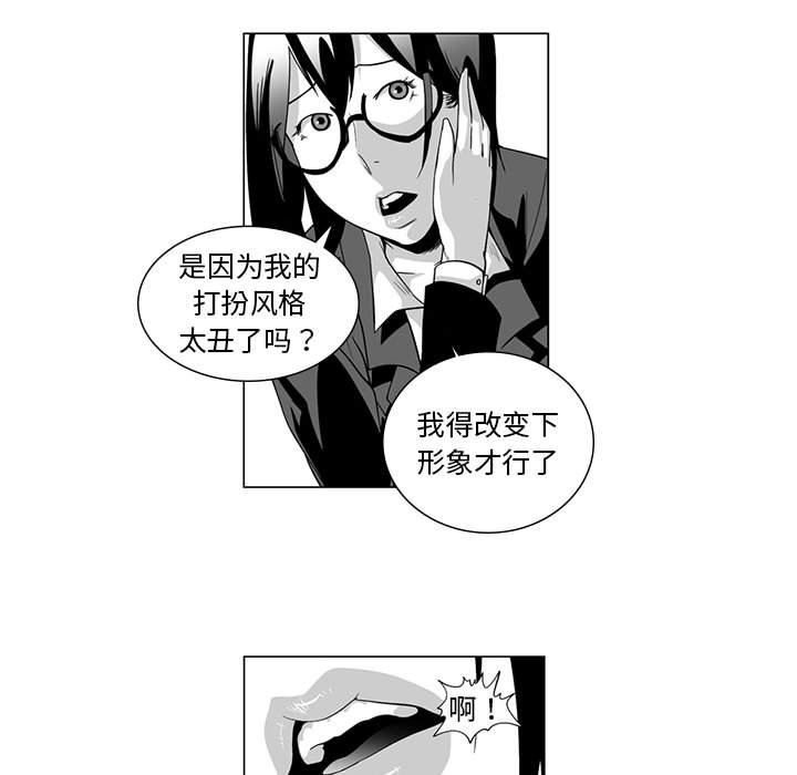 我們小區的奇怪阿姨第9話