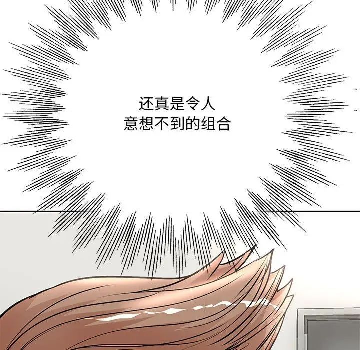 教授的课后辅导第25话