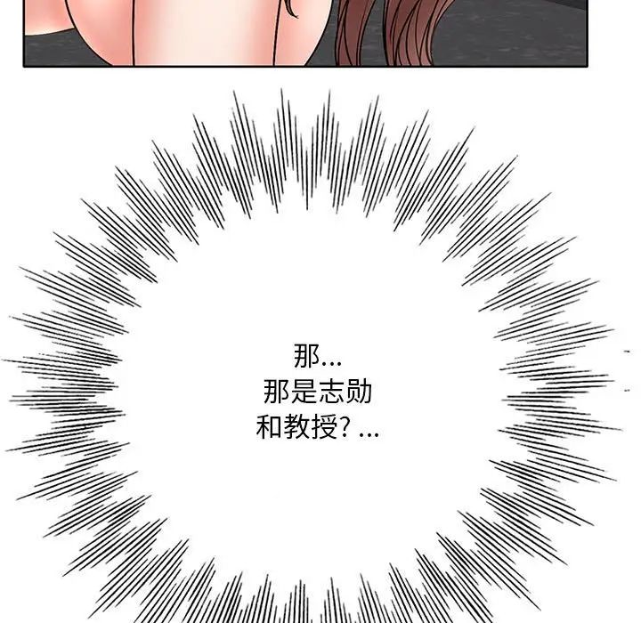 教授的课后辅导第26话