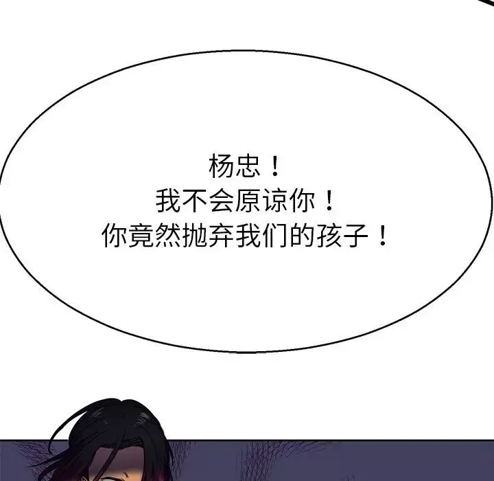 教义第6話