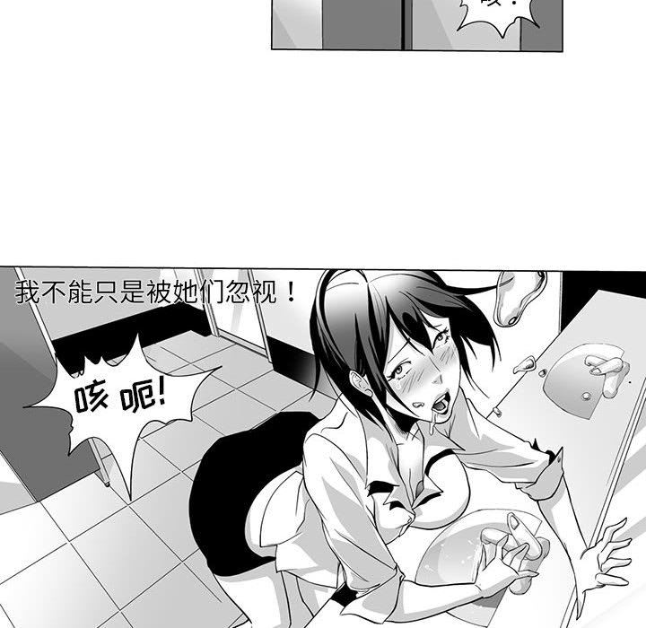 我们小区的奇怪阿姨第9话