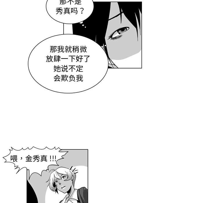 我们小区的奇怪阿姨第9话