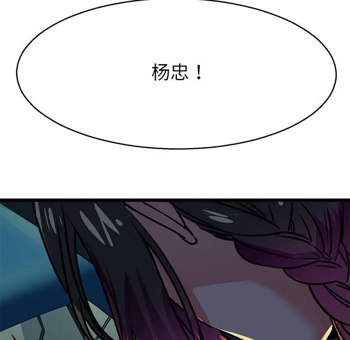 教义第6话