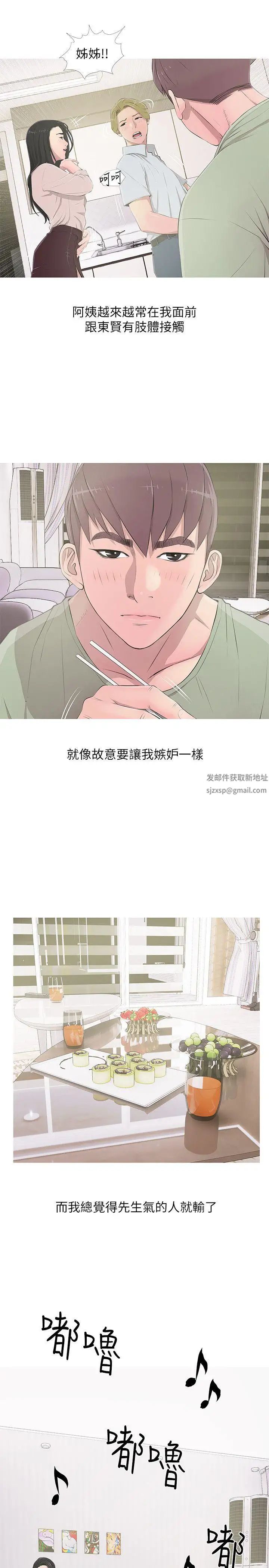 阿姨的秘密情事第13话-对我视若无睹的阿姨