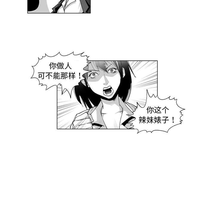 我们小区的奇怪阿姨第9话