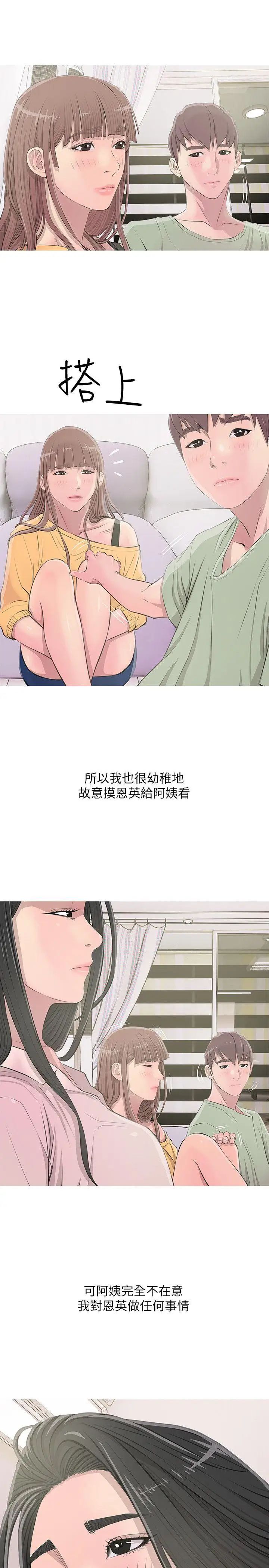 阿姨的秘密情事第13话-对我视若无睹的阿姨