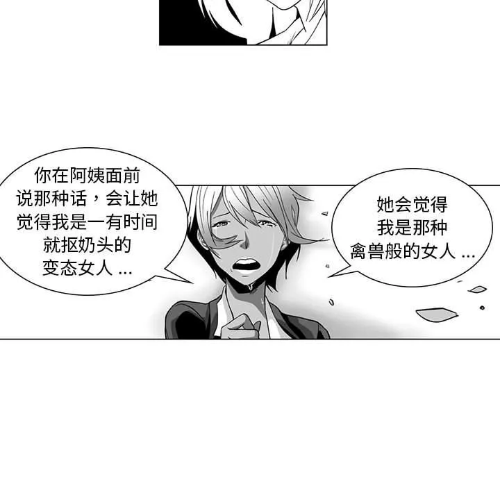 我們小區的奇怪阿姨第9話