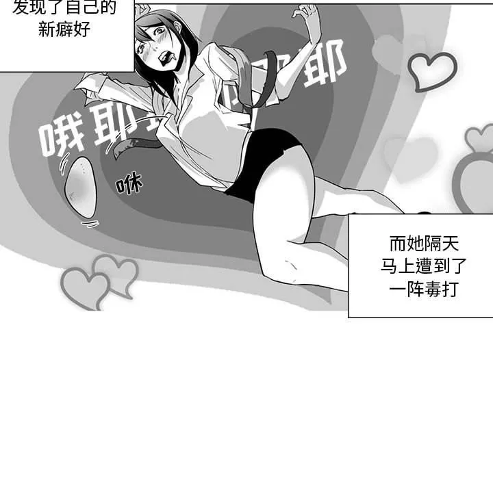 我們小區的奇怪阿姨第9話