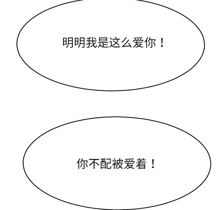 教义第6话