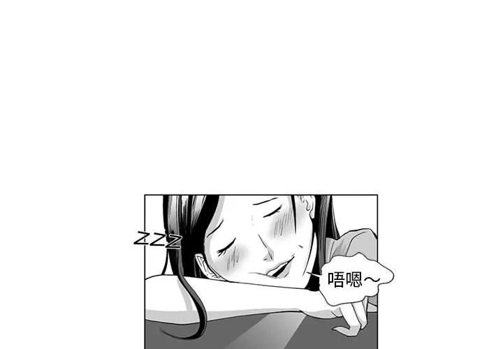 我們小區的奇怪阿姨第10話