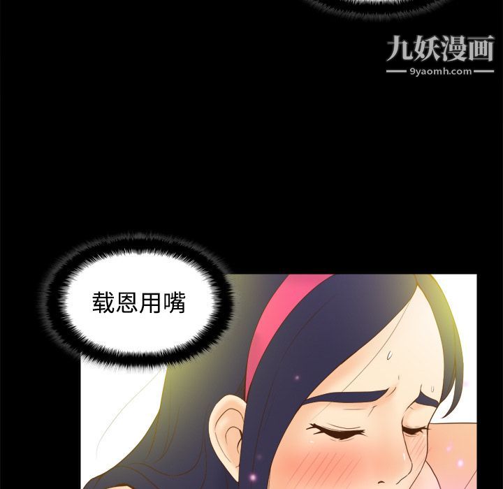 分身第25話