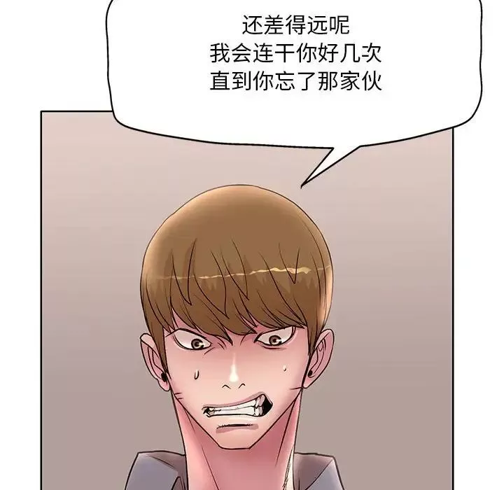教授的課後輔導第26話