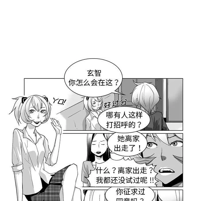 我們小區的奇怪阿姨第10話