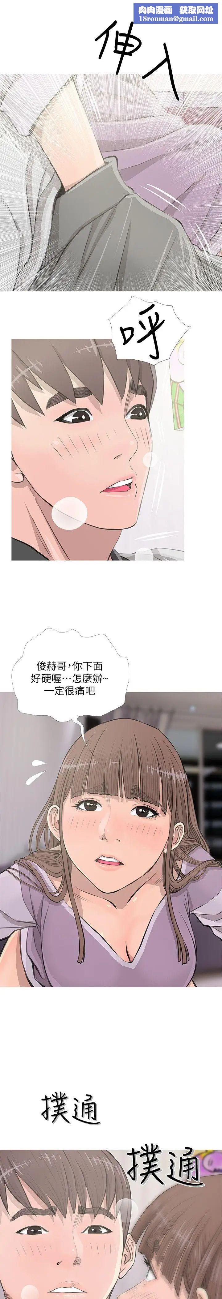 阿姨的秘密情事第14話-主宰的滋味