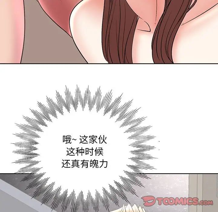 教授的课后辅导第26话