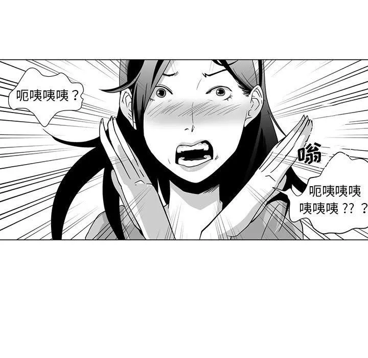 我們小區的奇怪阿姨第10話