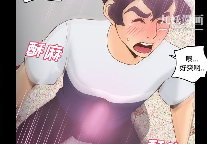 分身第26話