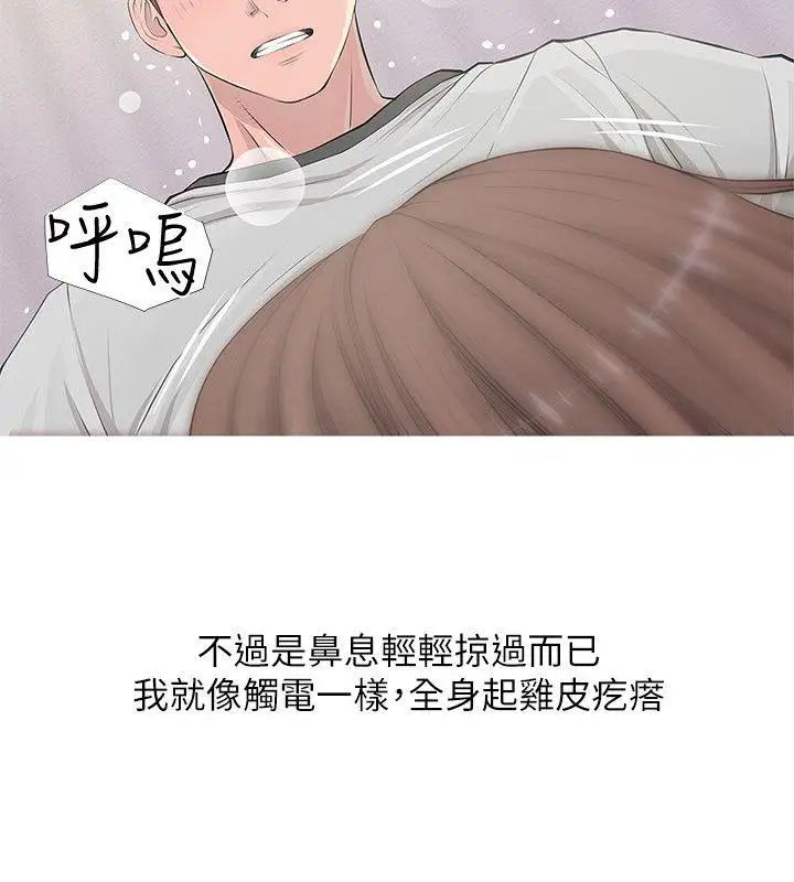阿姨的秘密情事第14话-主宰的滋味
