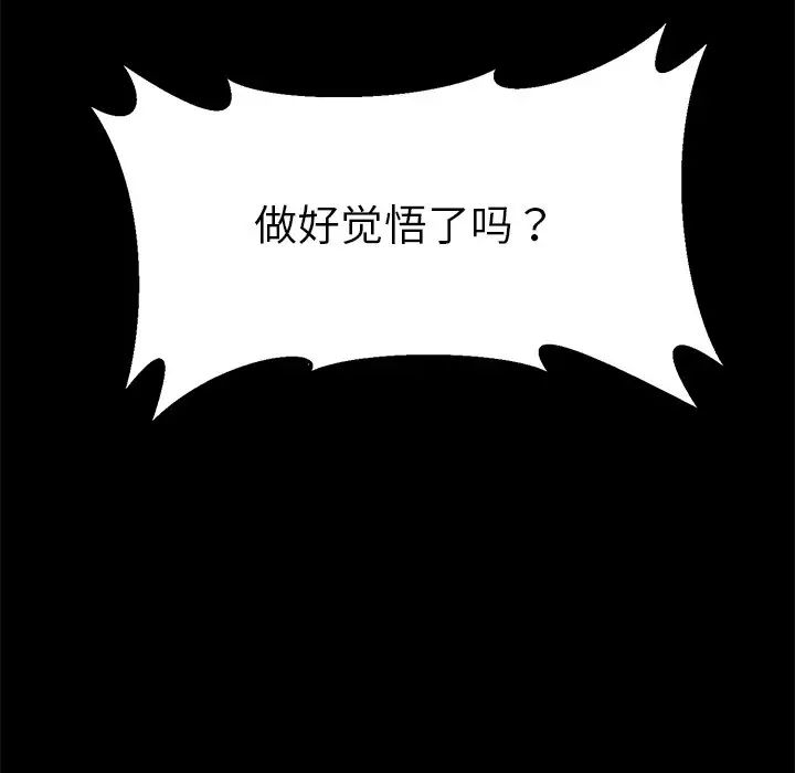 教义第6话