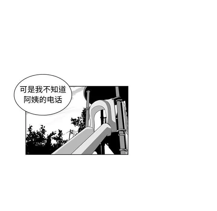我們小區的奇怪阿姨第10話