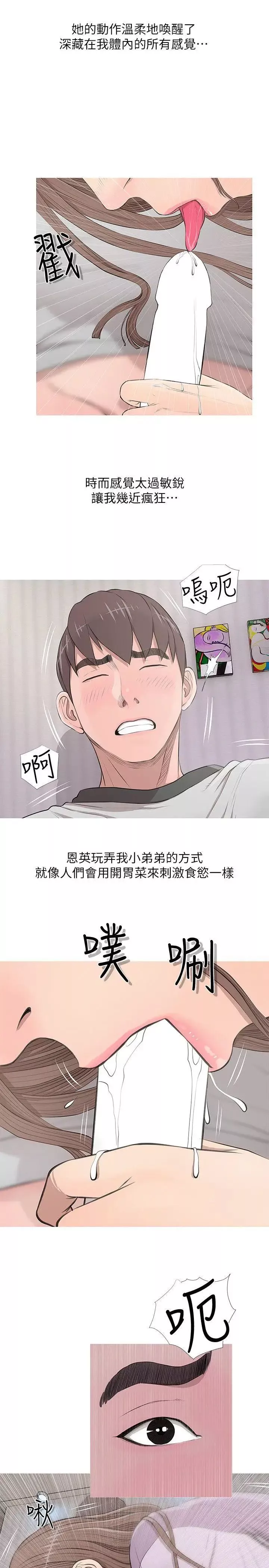 阿姨的秘密情事第14話-主宰的滋味