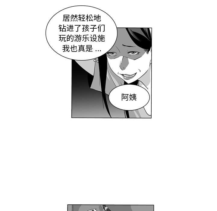 我们小区的奇怪阿姨第10话